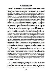 Die Geschichte Frankreichs