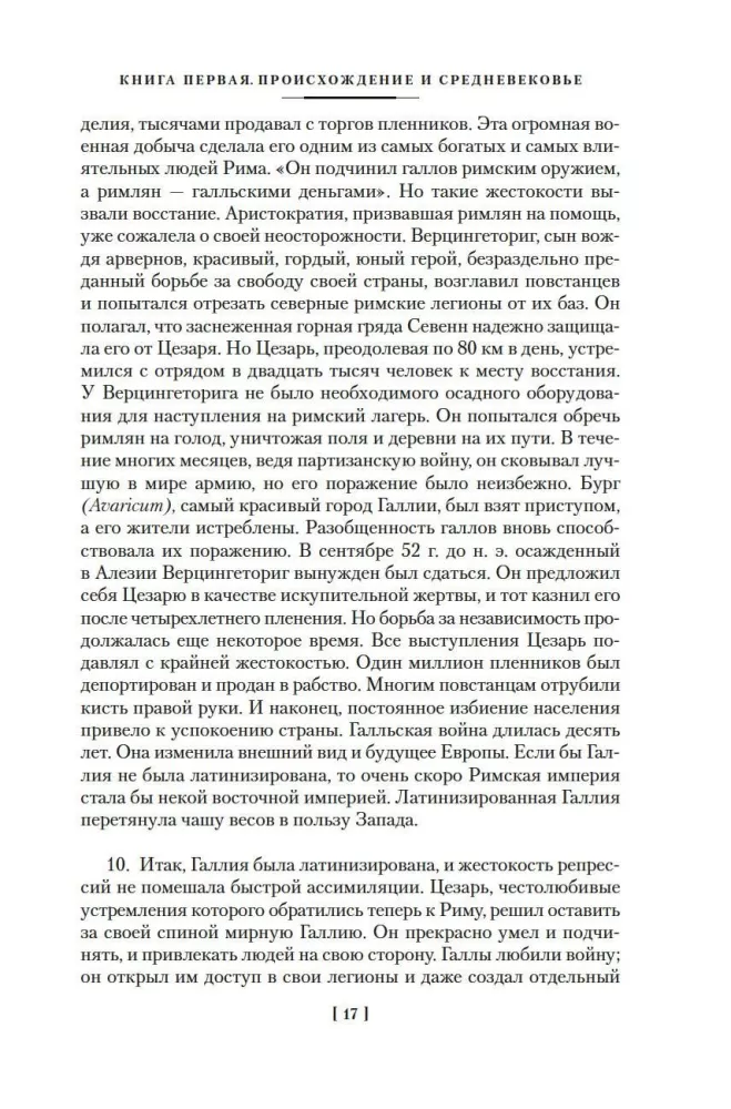 Die Geschichte Frankreichs