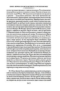 Die Geschichte Frankreichs
