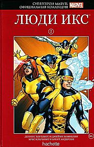 Marvel supervaroņi. Oficiālā kolekcija Nr. 07. X cilvēki
