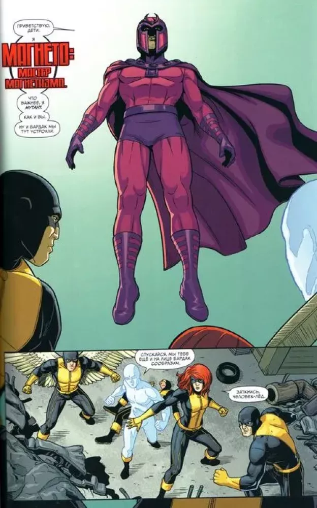 Marvel supervaroņi. Oficiālā kolekcija Nr. 07. X cilvēki