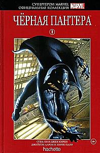 Marvel supervaroņi. Oficiālā kolekcija Nr.08. Melnais Pantera
