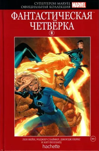 Marvel supervaroņi. Oficiālā kolekcija Nr.10 Fantastiskā ceturtniece