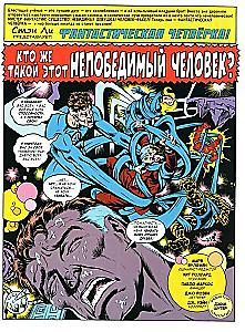 Marvel supervaroņi. Oficiālā kolekcija Nr.10 Fantastiskā ceturtniece