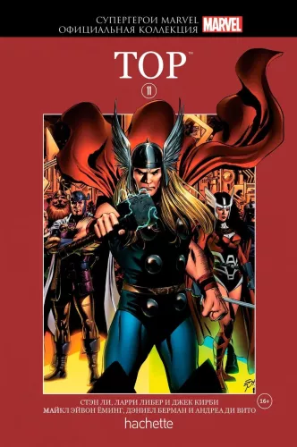 Marvel supervaroņi. Oficiālā kolekcija Nr. 11. Tors
