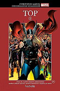 Marvel supervaroņi. Oficiālā kolekcija Nr. 11. Tors