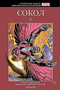 Marvel supervaroņi. Oficiālā kolekcija Nr. 17. Falcon