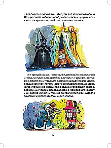 From Do to Do: An Entertaining Musical Alphabet