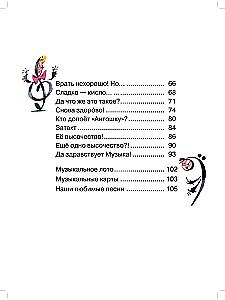 From Do to Do: An Entertaining Musical Alphabet