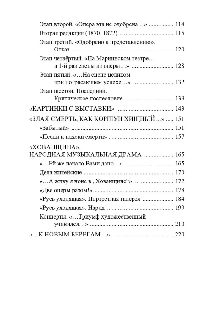 Modests Petrovičs Musorgskis