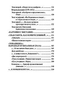 Modests Petrovičs Musorgskis
