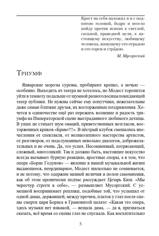 Modests Petrovičs Musorgskis