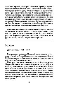 Modests Petrovičs Musorgskis