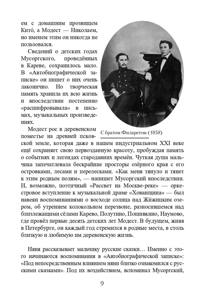 Modests Petrovičs Musorgskis