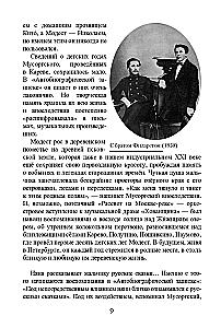 Modests Petrovičs Musorgskis
