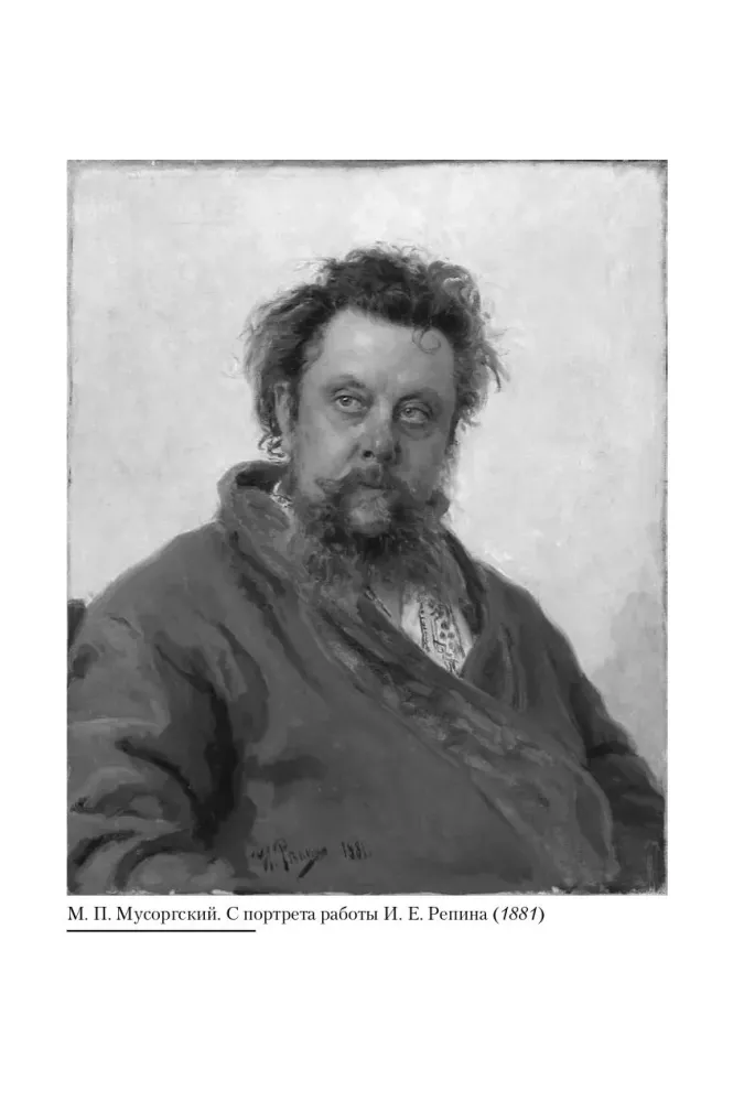 Modests Petrovičs Musorgskis