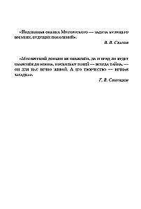 Modests Petrovičs Musorgskis