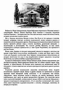 Mihails Ivanovičs Glinka