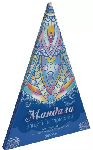 Mandala des Schutzes und der Harmonie. Bodenmalbuch