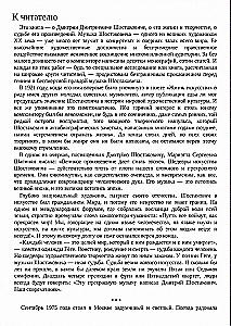 Dmitrijs Dmitrijevičs Šostakovičs