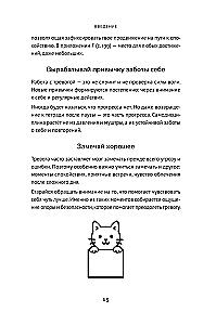 Notizbuch für ängstliche Katzen: Wenn die Angst bei dir zu Besuch ist