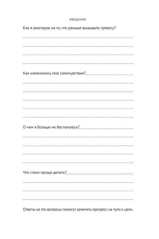 Notizbuch für ängstliche Katzen: Wenn die Angst bei dir zu Besuch ist