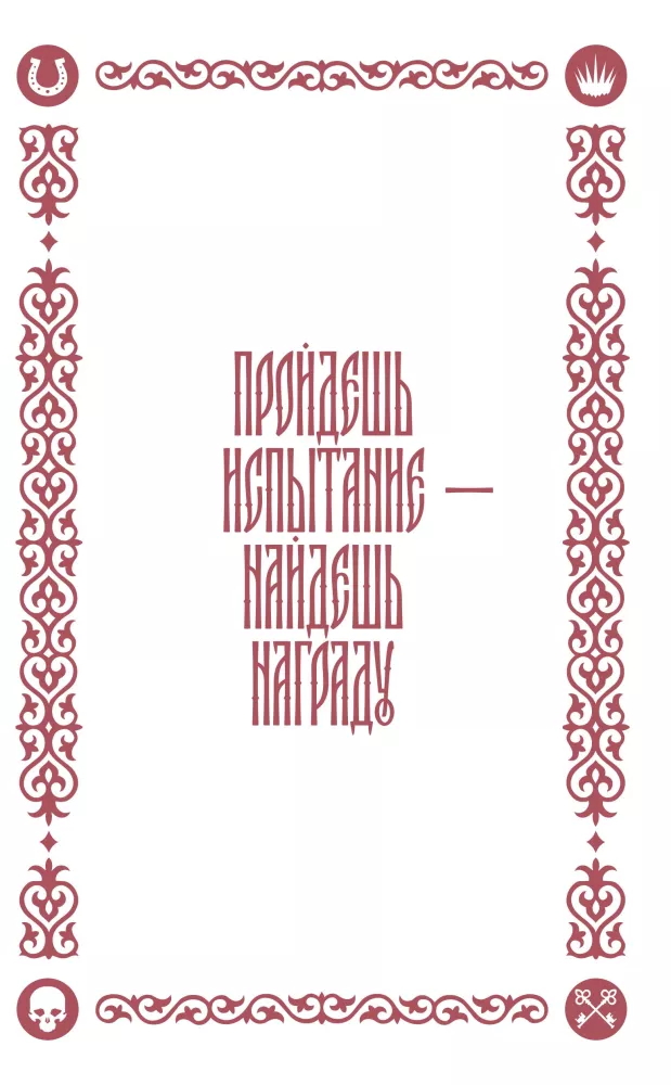 Krauju užsitarnavęs