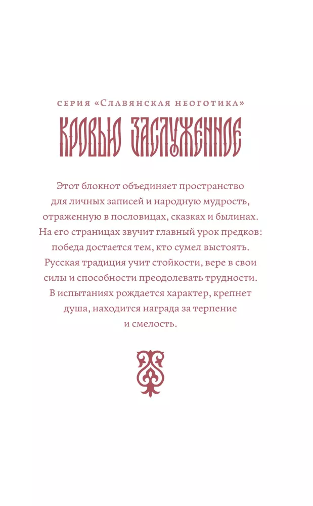 Krauju užsitarnavęs