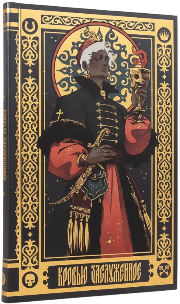 Krauju užsitarnavęs