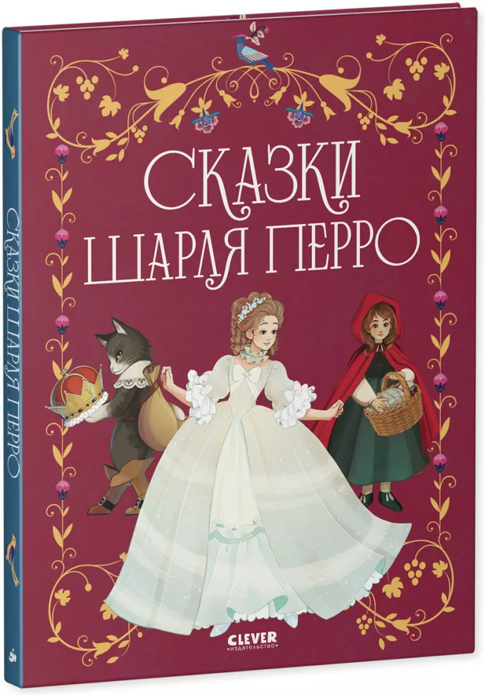 Die Märchen von Charles Perrault