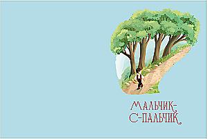 Die Märchen von Charles Perrault