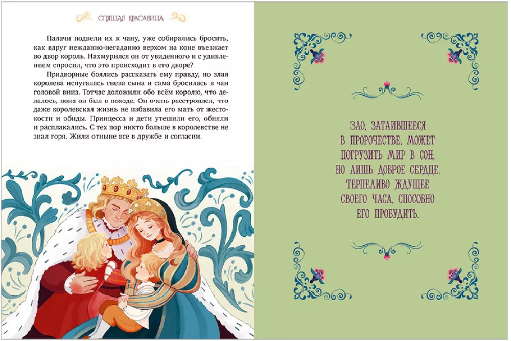 Die Märchen von Charles Perrault