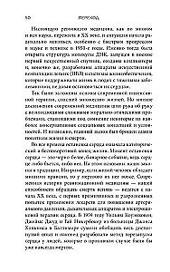 Pāreja: Jauns zinātnisks skatījums uz dzīvi un nāvi