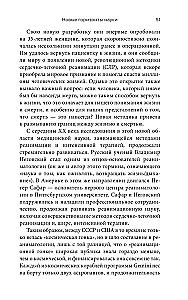 Pāreja: Jauns zinātnisks skatījums uz dzīvi un nāvi