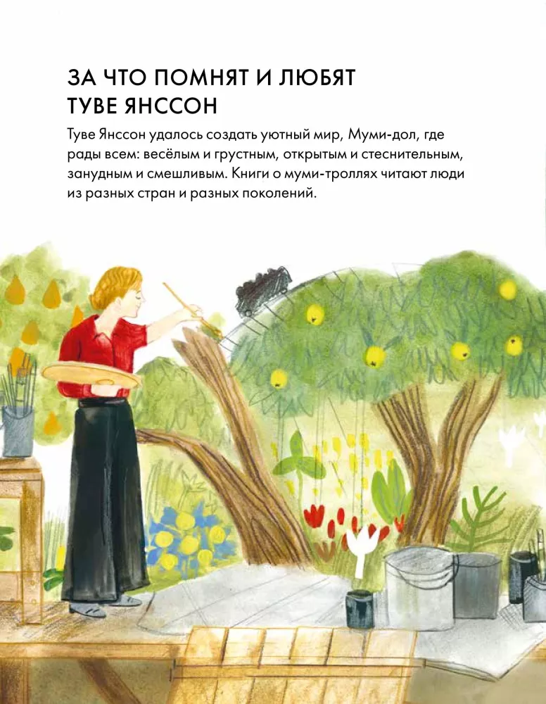 Was ich von Tove Jansson lernen kann