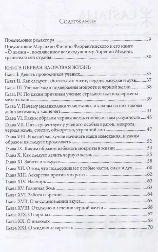 Trys knygos apie gyvenimą