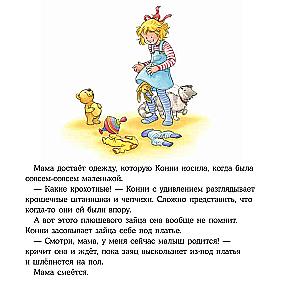 Konni iegūst brālīti