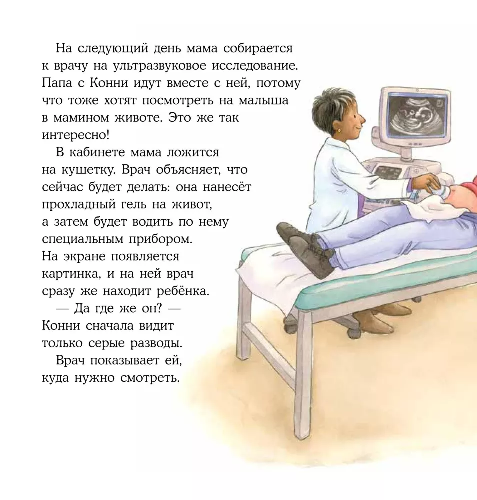 Konni iegūst brālīti