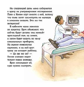 Konni iegūst brālīti