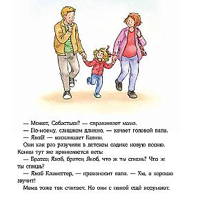 Konni iegūst brālīti