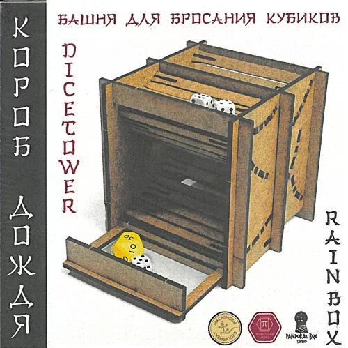 Аксессуар для настольной игры - Башня для бросания кубиков. Короб дождя