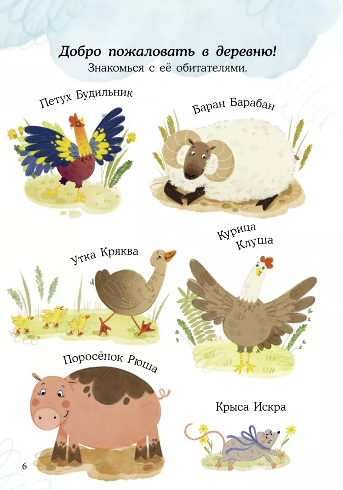 Das Ferkel Rjuscha. Sportliches Geheimnis