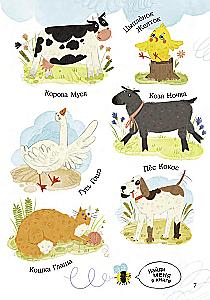 Das Ferkel Rjuscha. Sportliches Geheimnis