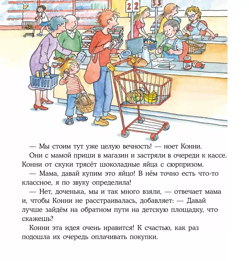 Connie Helps Mom