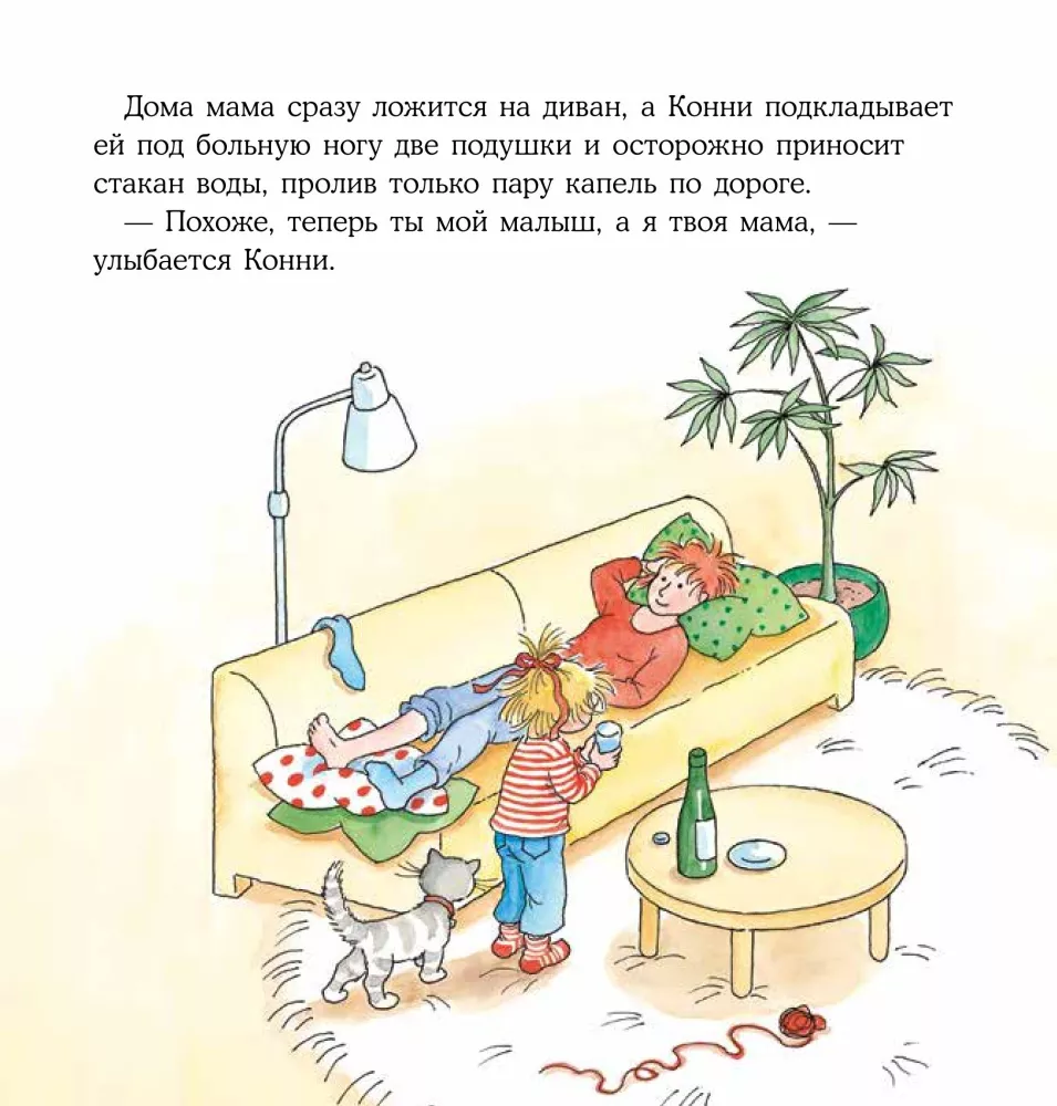 Connie Helps Mom
