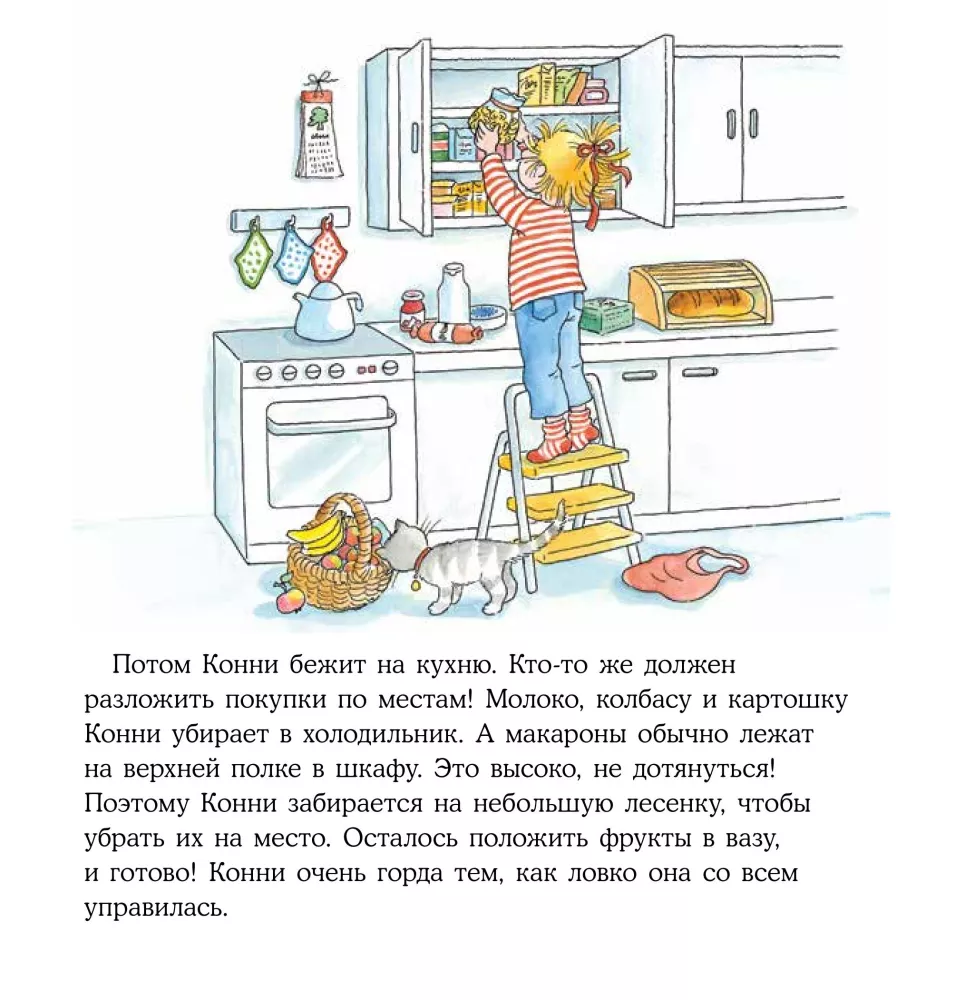 Connie Helps Mom