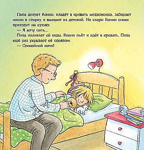 Conni kann nicht einschlafen