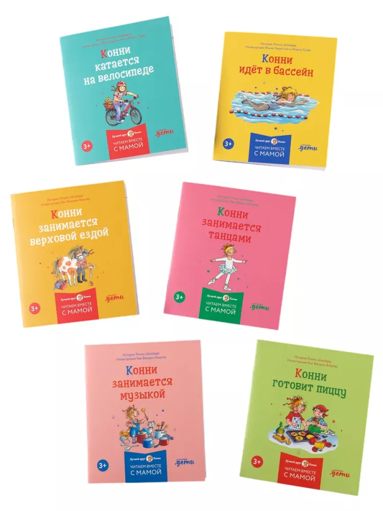 Conni und neue Hobbys. Set aus 6 Büchern