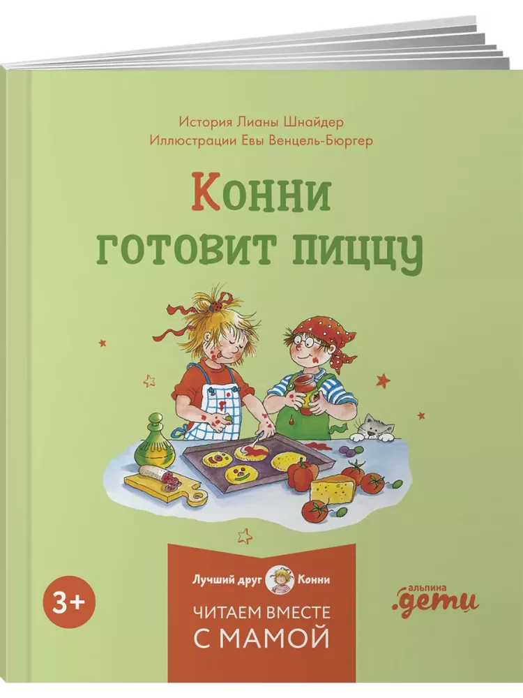 Conni und neue Hobbys. Set aus 6 Büchern