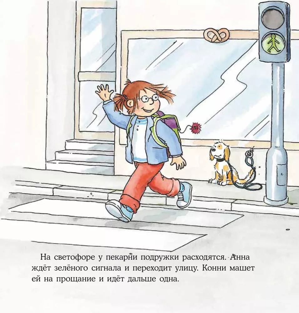 Conni und der Unbekannte